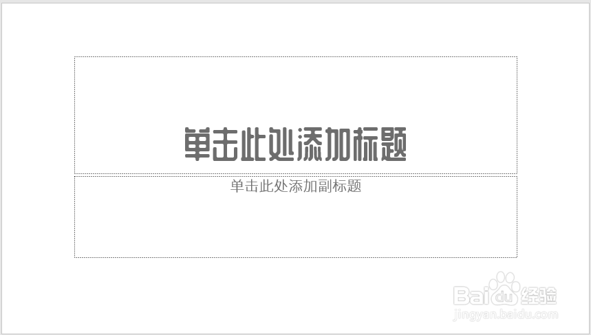 PPT中怎样制作文字局部填充图片的特殊效果
