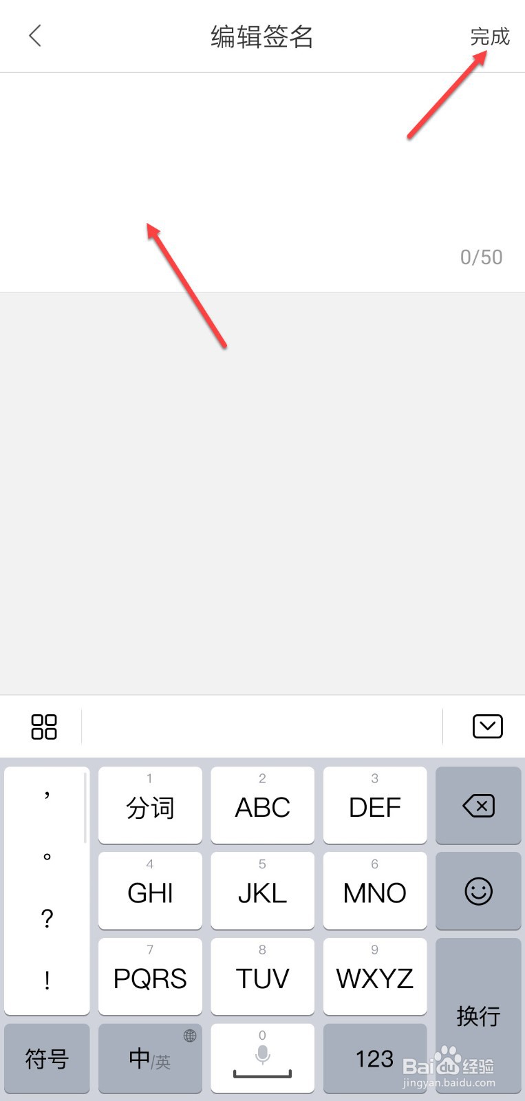 百度地图怎么设置个性签名#百元挑战#