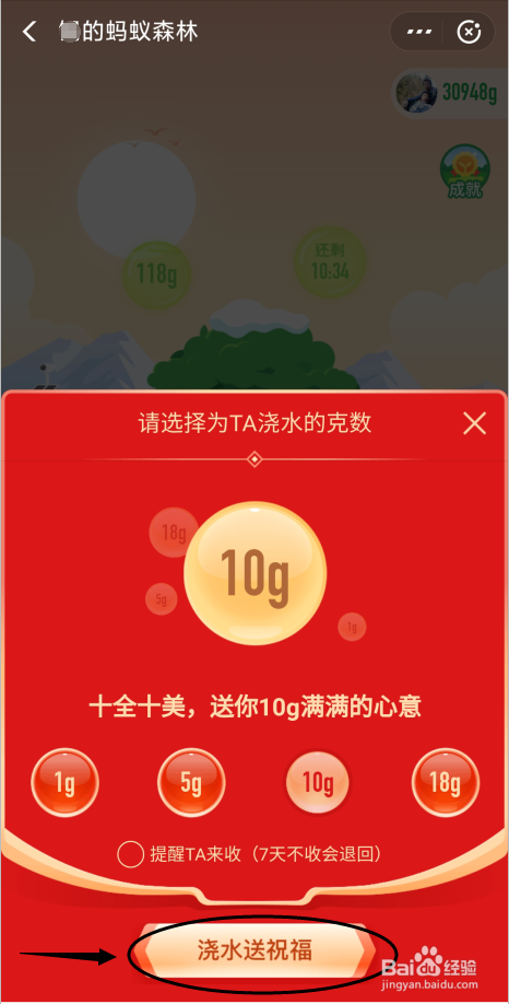 支付宝集福五福迎新春活动怎么玩