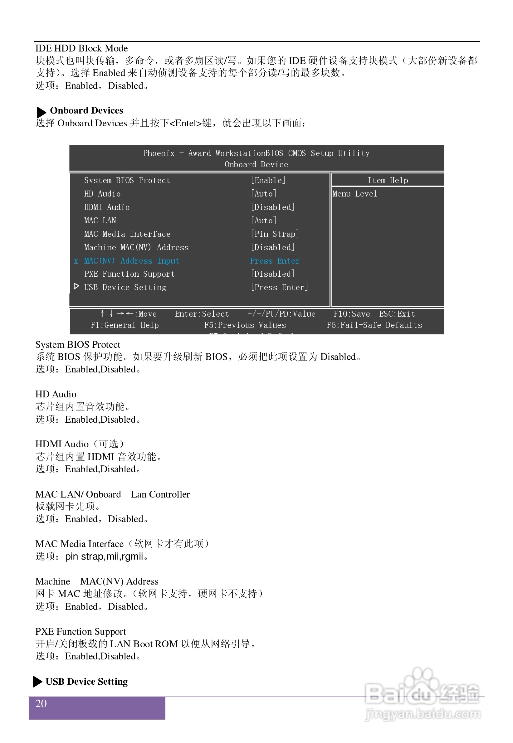 磐正AGF78 V60型主板说明书:[3]
