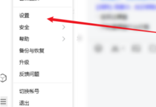 tim设置禁用文件共享功能步骤