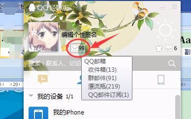 怎样使用QQ邮箱收发电子邮件？