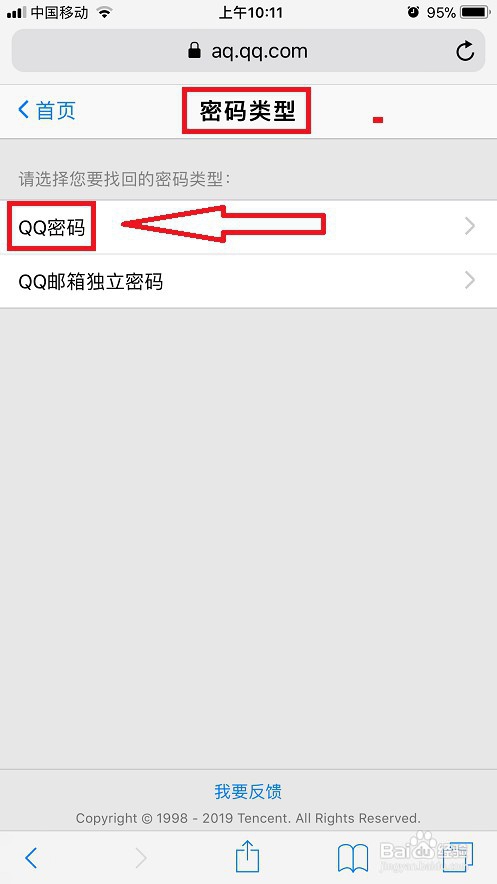 qq中毒了乱发东西怎么办