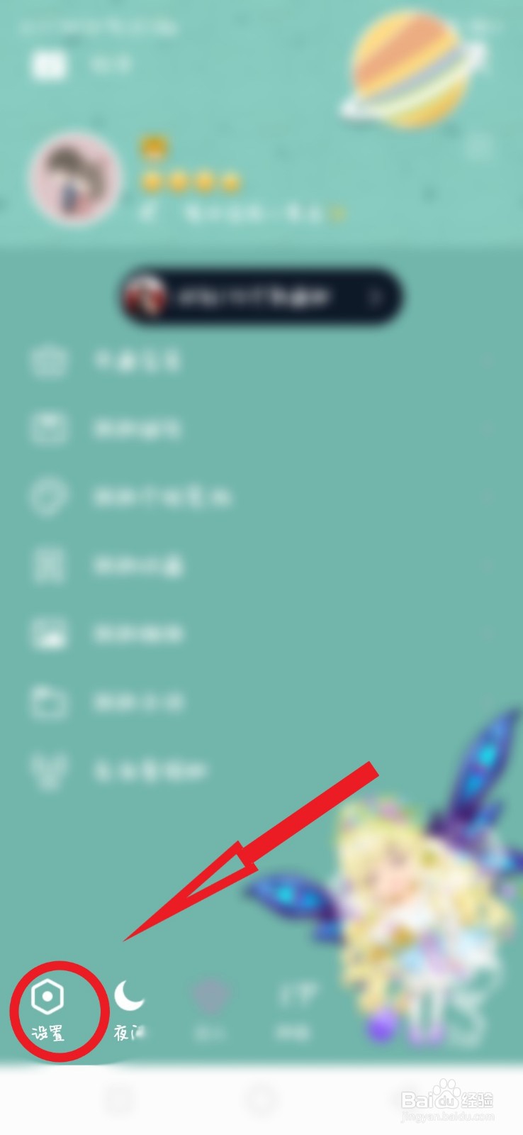qq怎么关闭手机型号