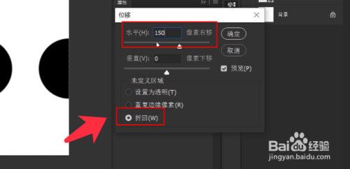 PS如何无缝拼接图案