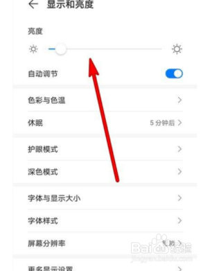 如何设置华为nova8屏幕亮度
