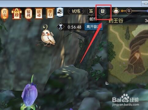 逆水寒怎么发邮件