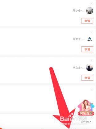 58同城app在哪关注粉丝