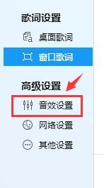 酷狗音乐播放器如何设置声音淡入淡出效果