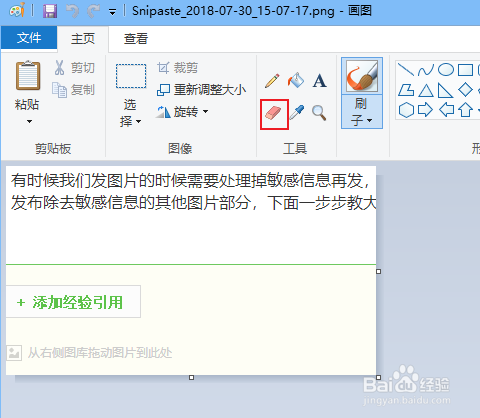 如何把图片敏感信息处理掉?