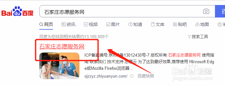 石家庄疫情志愿者活动怎么报名