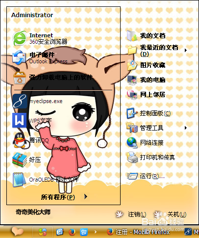 怎样让电脑桌面像手机一样好看