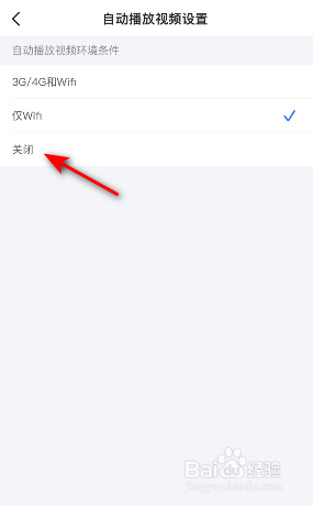 闲鱼怎么关闭自动播放视频