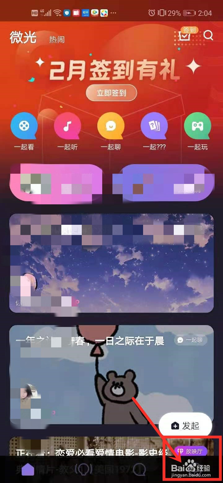 微光中如何清理缓存空间?