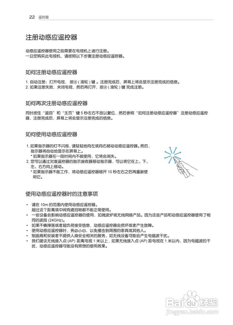 LG 55LM8600-CE液晶彩电使用说明书:[3]
