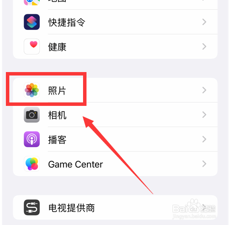 iphone相册怎么关闭垃圾广告