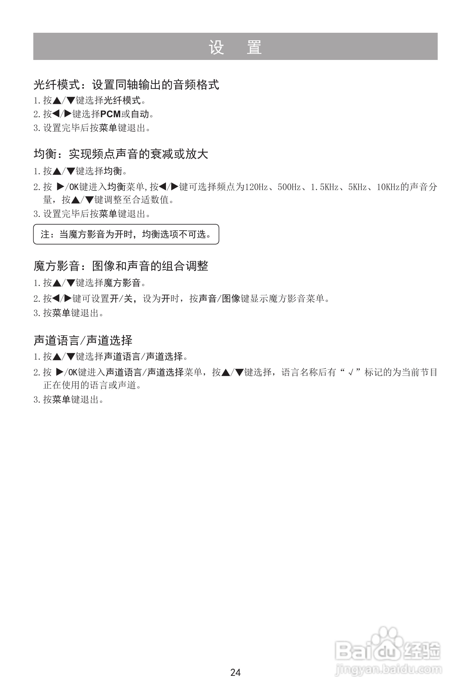 海信LED39K326X3D液晶彩电使用说明书:[3]