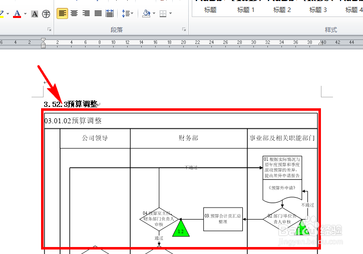 如何提取word中的visio word中的visio怎么导出