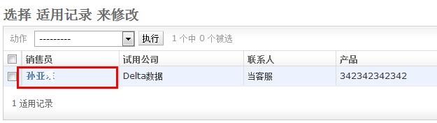 Django教程：[48]admin定制-4