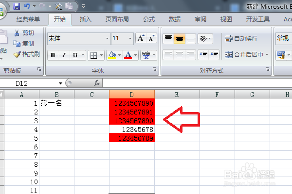 Excel如何查找出位数多于或者少于8位数的？