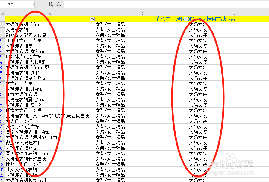 淘宝天猫店铺如何操作自然流量与打造爆款