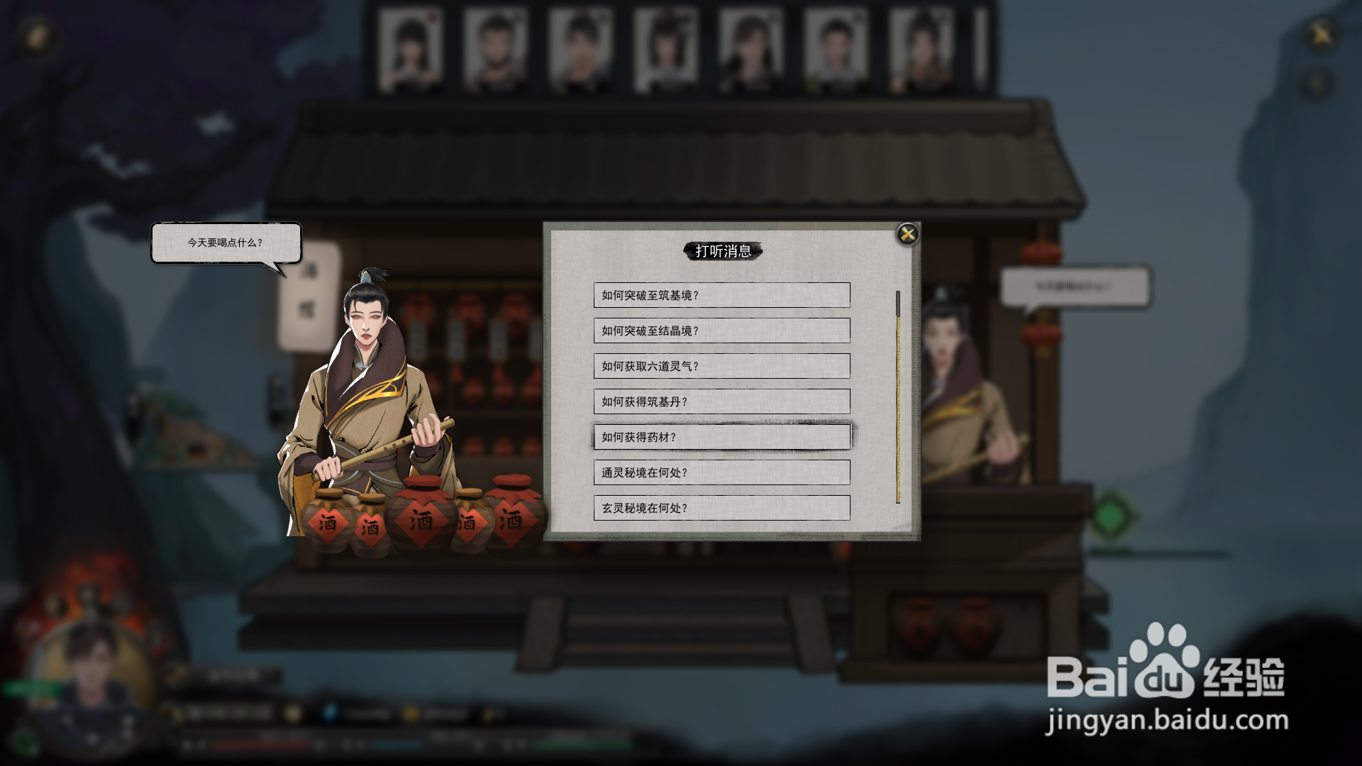 鬼谷八荒玄灵秘境在哪里