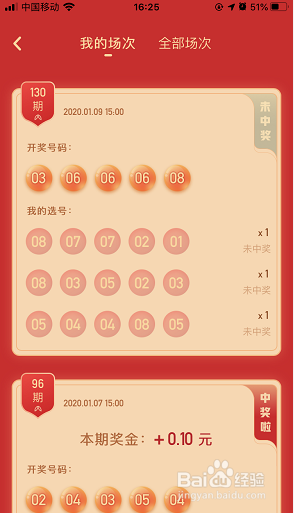 快手选号夺金怎么玩？