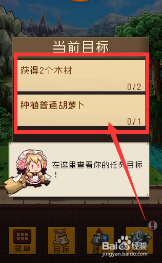 勇者是村长大人攻略