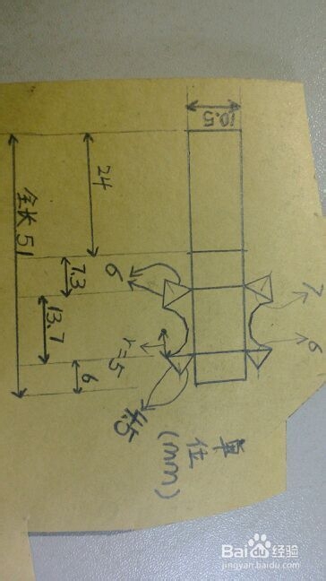 如何制作纸盒人送给心爱的人