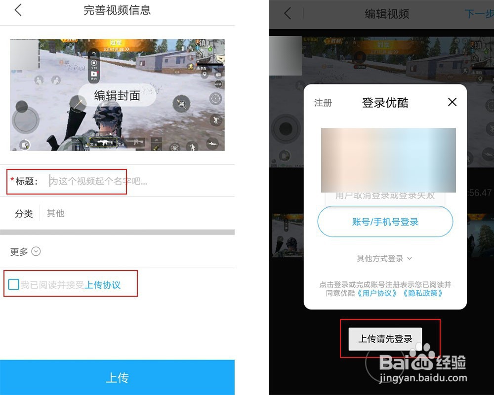 手机优酷怎么播放本地视频