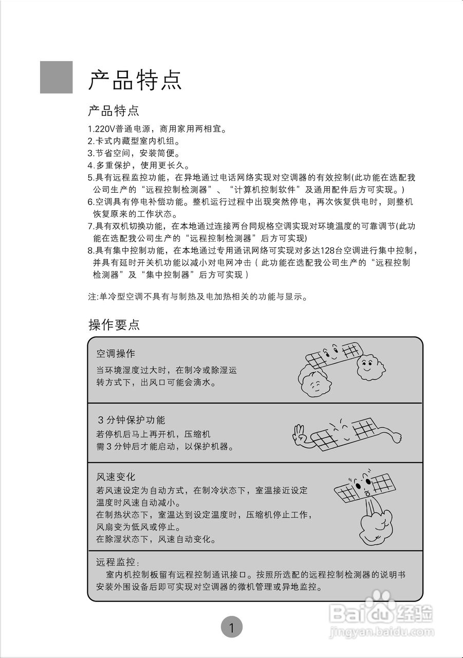 海尔KFRd-71NW/D空调使用说明书:[1]