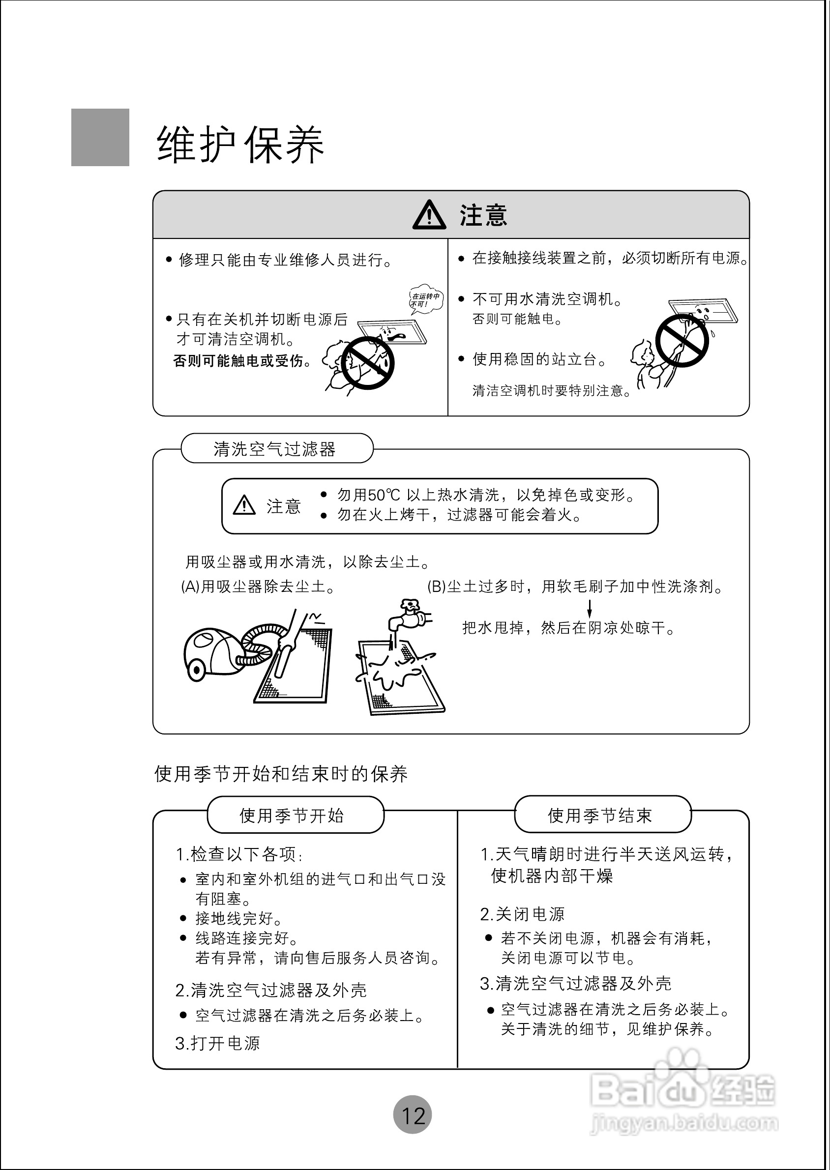 海尔空调参数详解图片