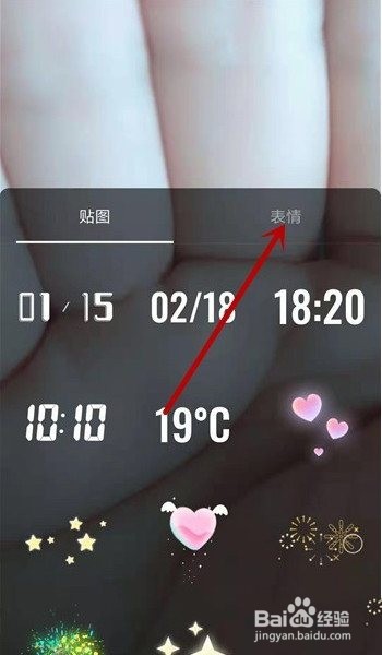 抖音如何添加表情