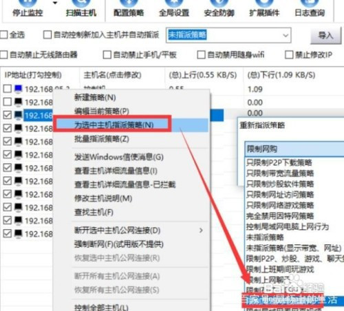 局域网用户网络行为管理方法