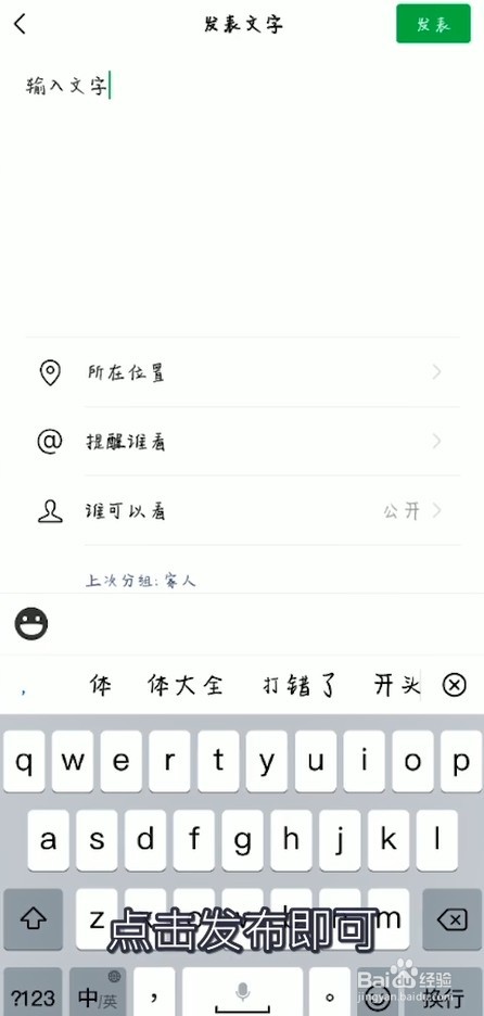 怎么发朋友圈