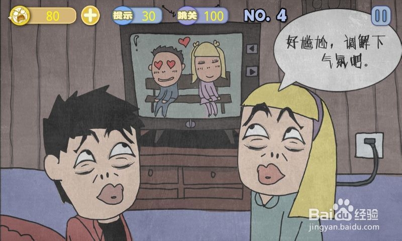 史上最贱暴走游戏：[1]清新小道