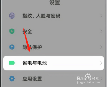 小米mix4在哪里设置极速充电