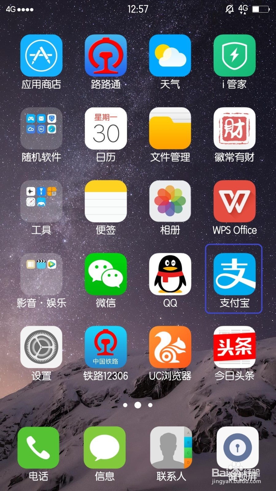 支付宝蚂蚁森林中,庄园小客厅答题获取饲料