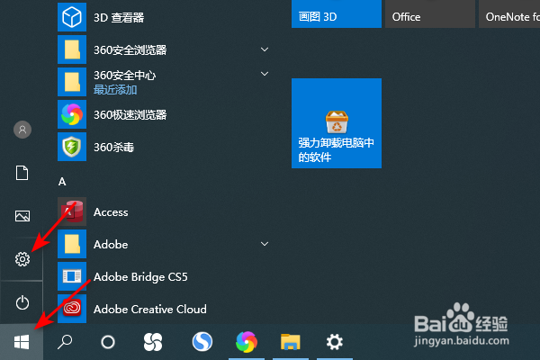 Windows10启用鼠标指针阴影
