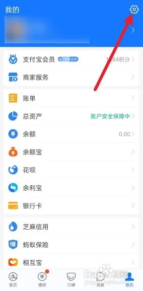 支付宝怎么设置不允许陌生人查看动态