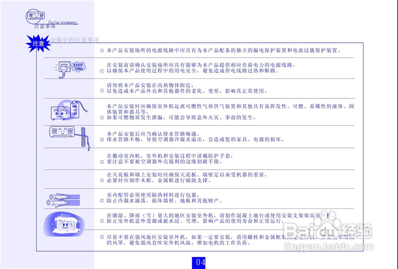 海信分体热泵型挂壁式变频房间空调器KFR-28GW/97FZBpC:[1]