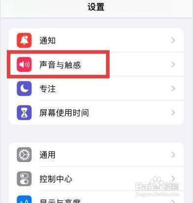苹果手机音量键调不了声音大小怎么回事