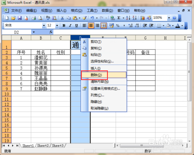 Excel2003格式→列