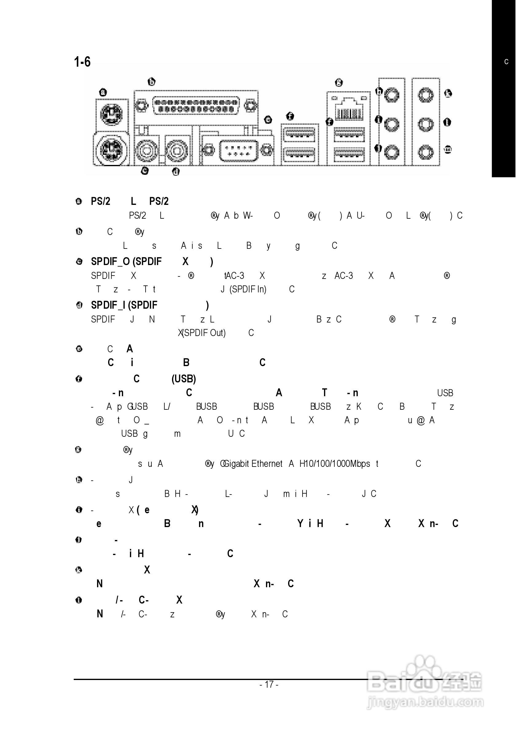 技嘉GA-8I915P-D Pro型主板说明书:[2]