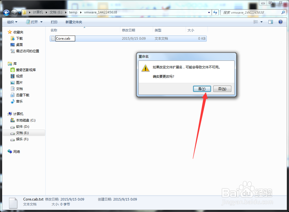 WIn7系统怎么修改及显示文件扩展名