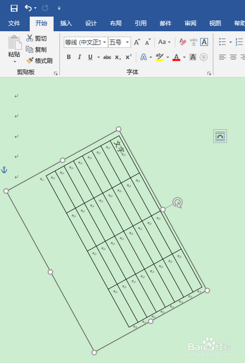 word中怎么旋转表格及文字