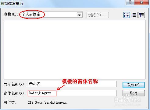 如何在Outlook 2007中保存邮件?