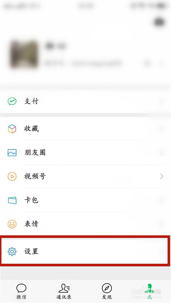 微信的朋友圈不见了怎么办