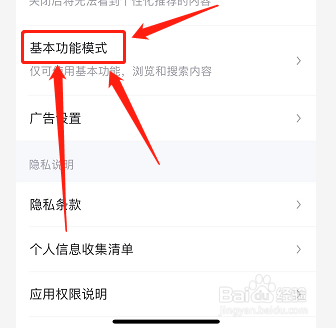 懂车帝如何开启基本功能模式