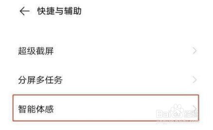 vivox60pro怎么设置双击息屏